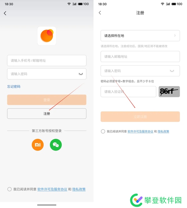 微信修改步数方法2024-微信运动最新修改步数方法