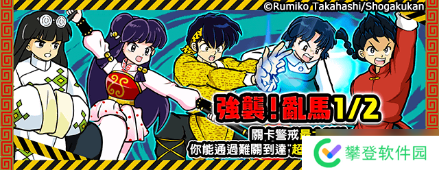 《猫咪大战争》与《乱马1/2》期间限定活动启动