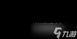 《Dark Echo回声探路》黑章第24关通关攻略