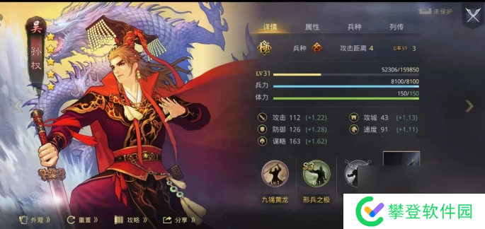 率土之滨怎么克制暴走队