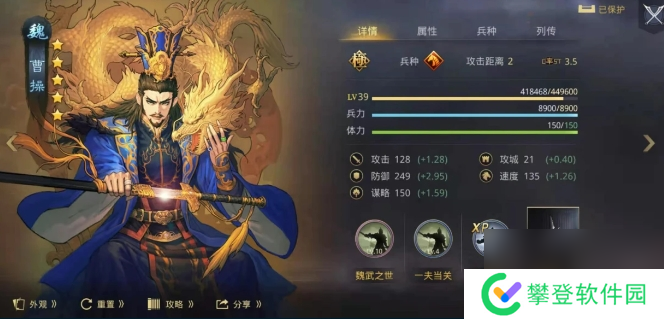 率土之滨怎么克制暴走队