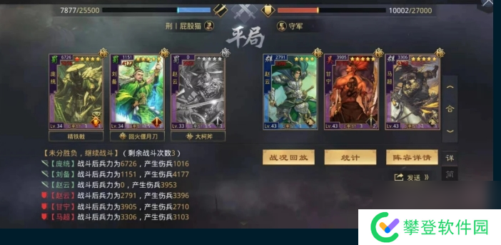 率土之滨怎么克制暴走队