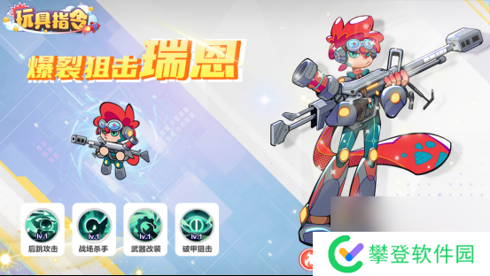 玩具指令狙击手瑞恩玩具爆料