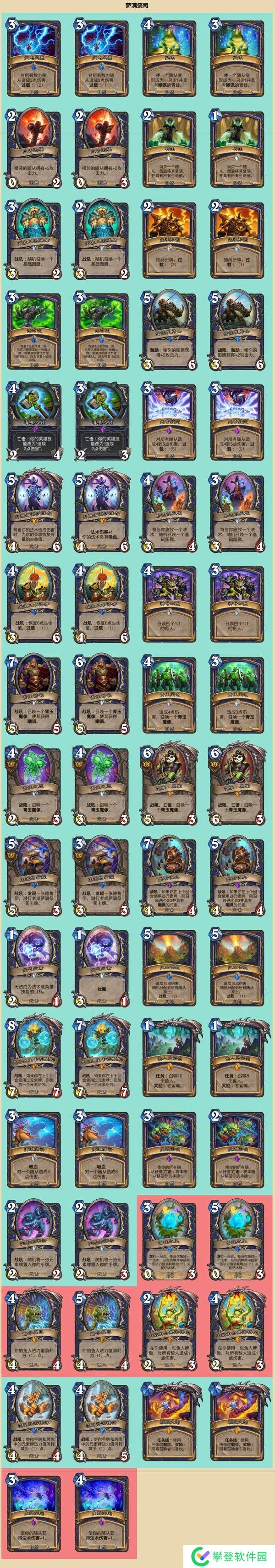 炉石传说国服停服后全职业卡片改动一览