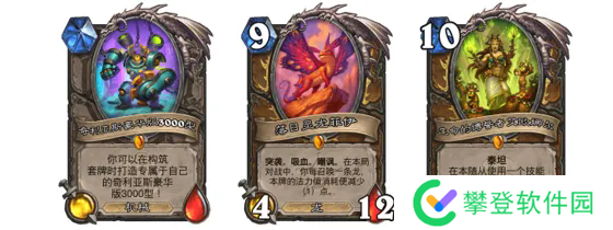 炉石传说国服回归卡组节奏德分析-炉石传说国服回归卡组节奏德玩法介绍