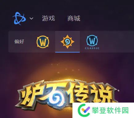 炉石传说国服预下载入口-炉石传说国服预下载入口网址分享