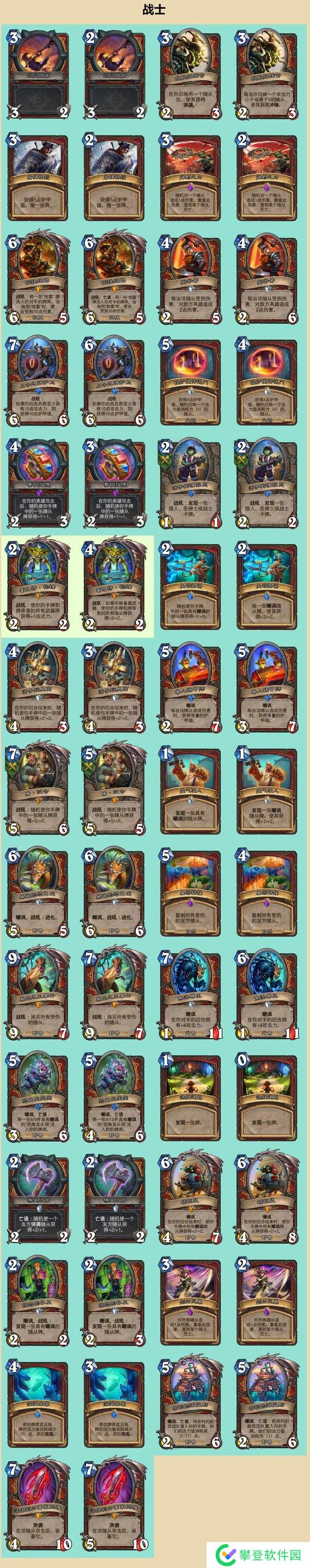 炉石传说国服停服后全职业卡片改动一览