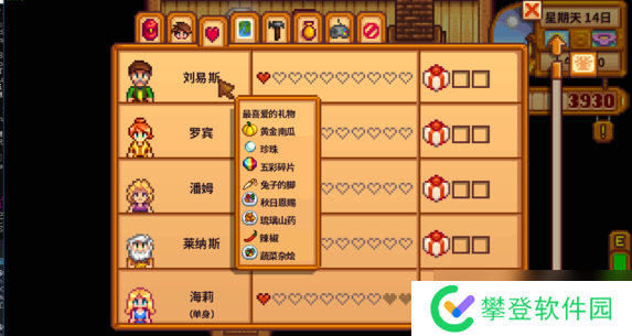 星露谷物语刘易斯生日送什么？星露谷物语攻略详解