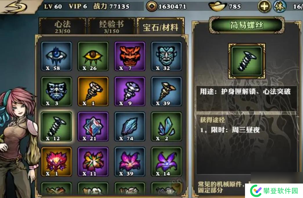 影之刃宝石怎么获取？影之刃攻略分享