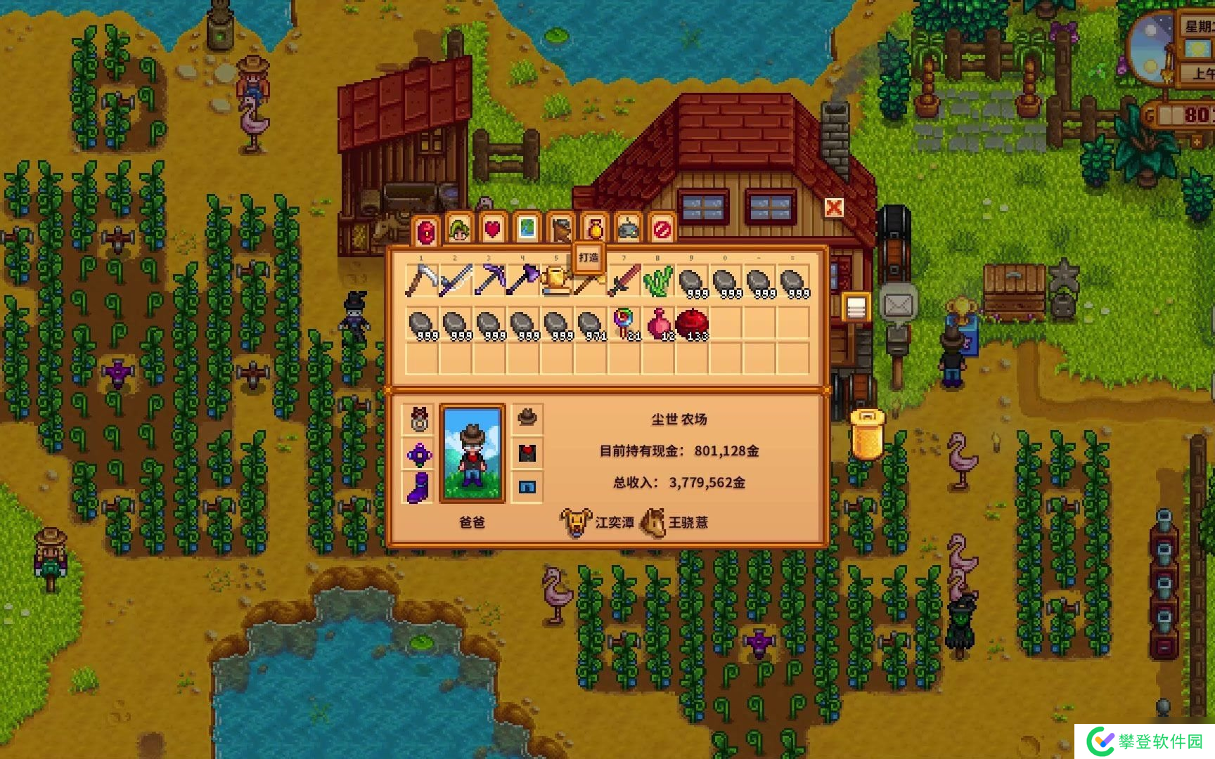 星露谷物语刘易斯生日送什么？星露谷物语攻略详解