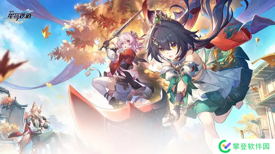 崩坏星穹铁道10月兑换码大全-崩坏星穹铁道10月兑换码大全2024