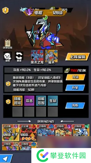 坠落守望者伙伴阵容搭配推荐