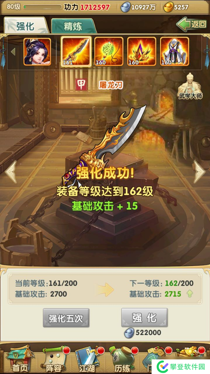 大掌门2的装备有什么区别？大掌门2攻略推荐