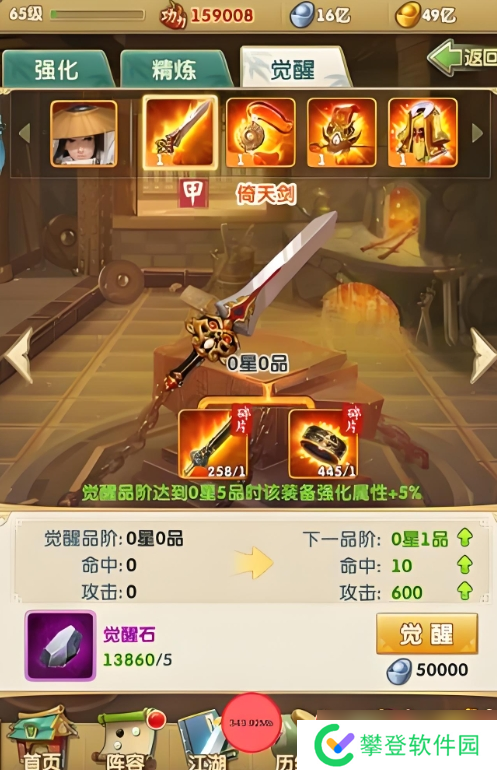 大掌门2的装备有什么区别？大掌门2攻略推荐