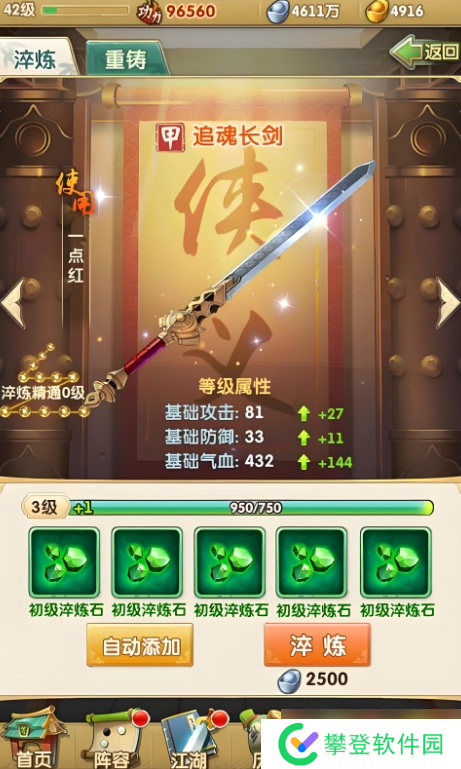 大掌门2的装备有什么区别？大掌门2攻略推荐