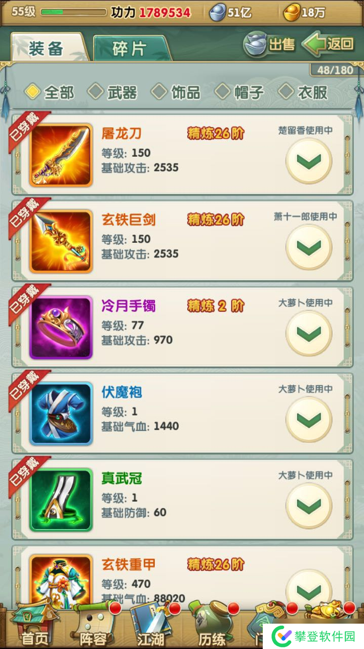 大掌门2的装备有什么区别？大掌门2攻略推荐