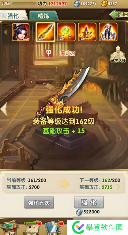 大掌门2的装备有什么区别？大掌门2攻略推荐