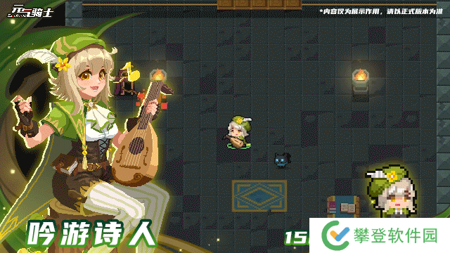 元气骑士新角色吟游诗人角色介绍