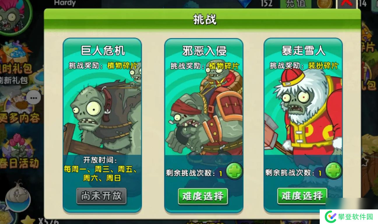 植物大战僵尸2植物怎么进阶