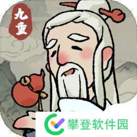 九重试炼 正式版 v610