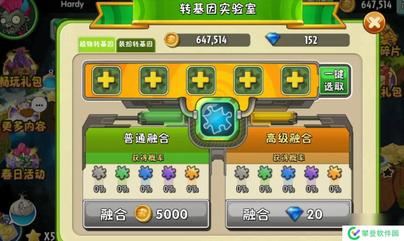 植物大战僵尸2植物怎么进阶