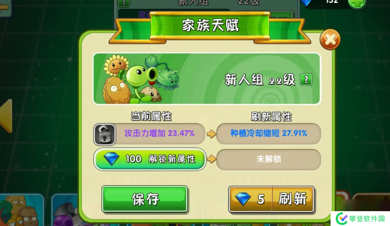 植物大战僵尸2植物怎么进阶