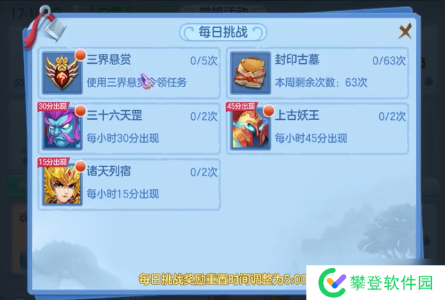 幻唐志：逍遥外传银子存不住？来看怎么样高效赚银子