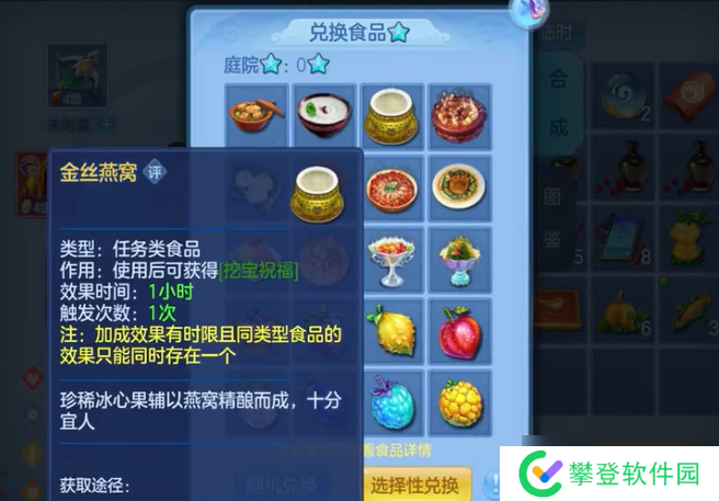 幻唐志：逍遥外传银子存不住？来看怎么样高效赚银子