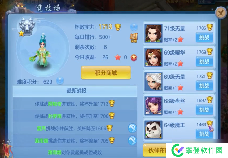 幻唐志：逍遥外传银子存不住？来看怎么样高效赚银子