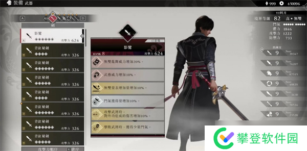 真三国无双起源剑类专属秘武介绍说明