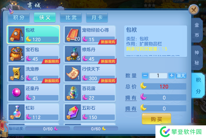 幻唐志：逍遥外传银子存不住？来看怎么样高效赚银子