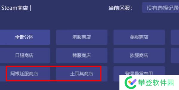 东北之夏怎么入库