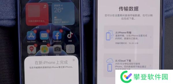 旧苹果数据怎么转到新苹果手机