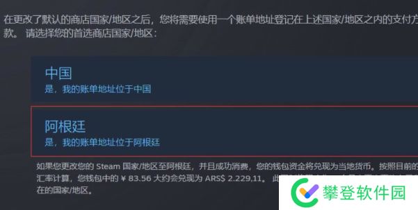 东北之夏怎么入库