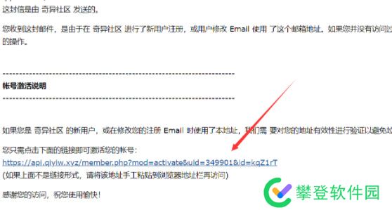 奇异社区怎么注册