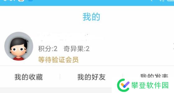 奇异社区怎么注册