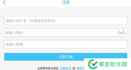 奇异社区怎么注册