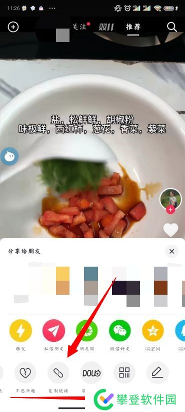 抖音无水印保存视频方法
