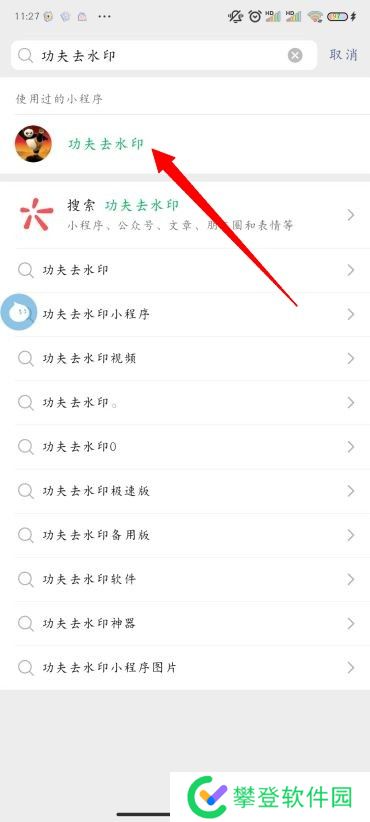 抖音无水印保存视频方法