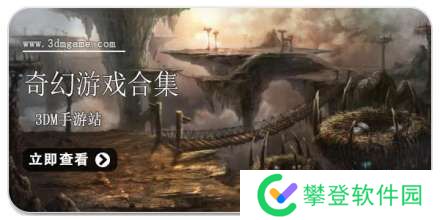 手机奇幻游戏合集