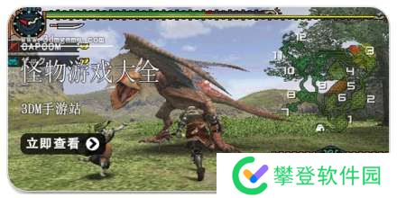 手机怪物游戏大全