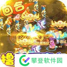 武道将魂（刷30万真充） v1