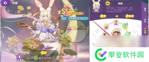 梦境食旅员工觉醒激活方法