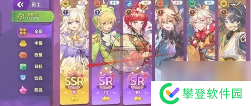 梦境食旅员工觉醒激活方法